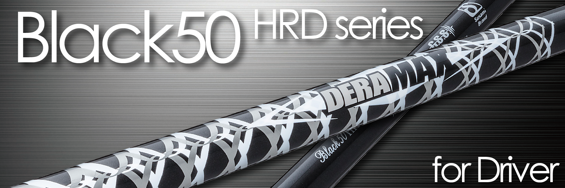 Black50 HRD Series – デラマックスゴルフシャフト | オリムピック 