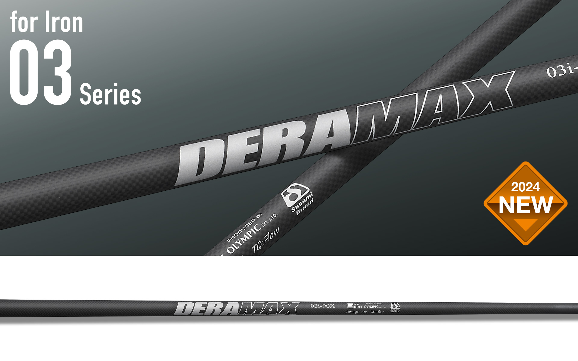 03i series – デラマックスゴルフシャフト | オリムピック | OLYMPIC