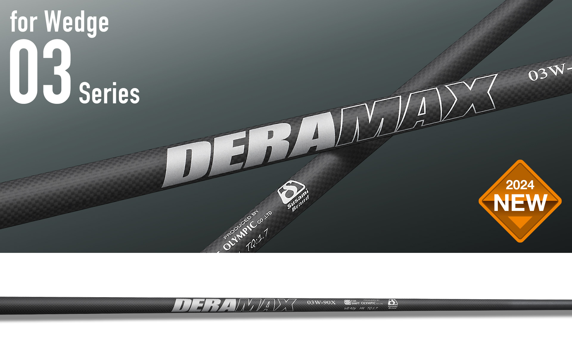 03W series – デラマックスゴルフシャフト | オリムピック | OLYMPIC
